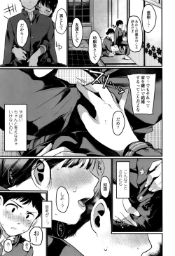 Page 376 of COMIC Koh 2016-09