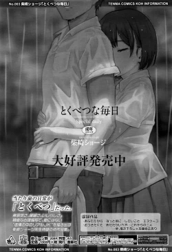 Page 38 of COMIC Koh 2016-09