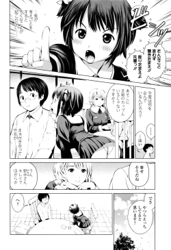 Page 393 of COMIC Koh 2016-09