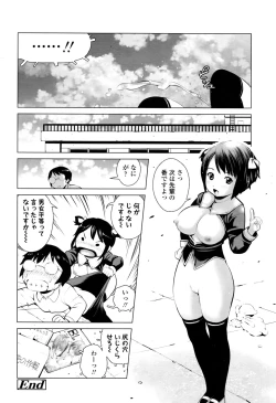 Page 409 of COMIC Koh 2016-09