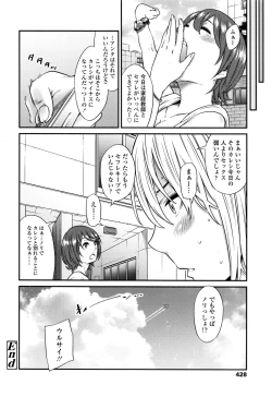 Page 431 of COMIC Koh 2016-09