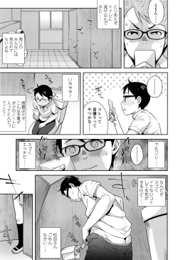 Page 44 of COMIC Koh 2016-09