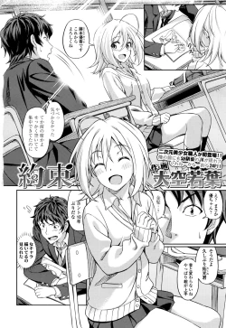 Page 455 of COMIC Koh 2016-09