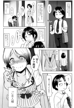 Page 481 of COMIC Koh 2016-09