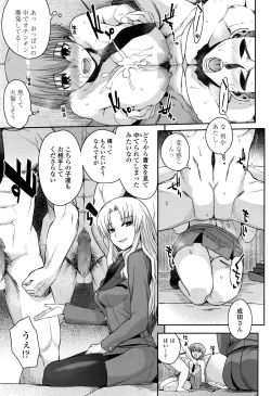 Page 504 of COMIC Koh 2016-09