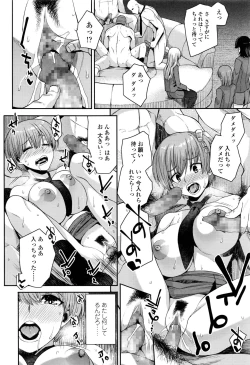 Page 505 of COMIC Koh 2016-09