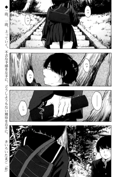 Page 574 of COMIC Koh 2016-09