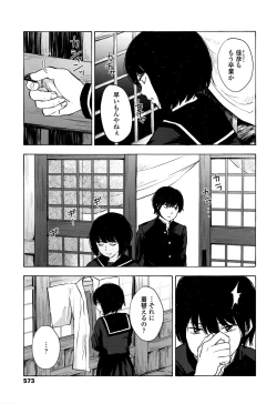 Page 576 of COMIC Koh 2016-09