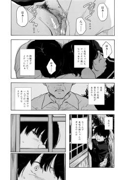 Page 590 of COMIC Koh 2016-09