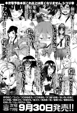 Page 598 of COMIC Koh 2016-09