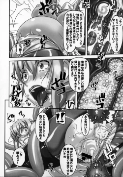 Page 21 of Climax Girl!!