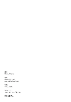 Page 23 of Cheri_Cherie