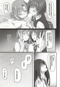Page 7 of Deremasu 4