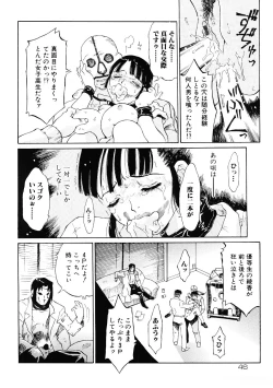 Page 47 of Bigyaku no Neiro