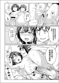 Page 24 of Kurenai Ma Bakuretsu Yume