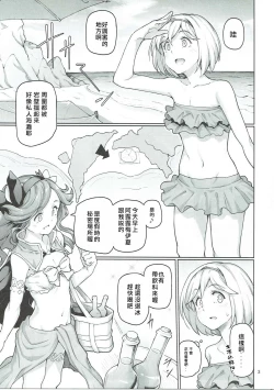 Page 4 of Sunagami no Komachi Angel?
