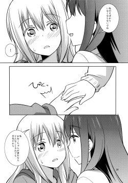 Page 24 of Watashi no Kuro-chan