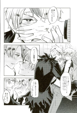 Page 13 of Ameagari no Slip Out