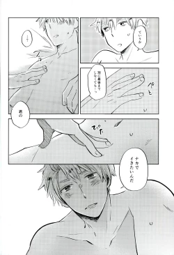 Page 29 of Ameagari no Slip Out