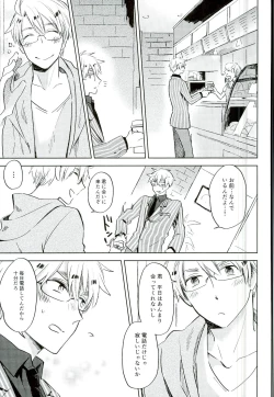 Page 56 of Ameagari no Slip Out