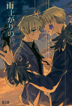 Download Ameagari no Slip Out