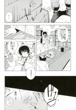 Page 8 of Sunao ni Narenai Oni to Shinjuu no Hanashi
