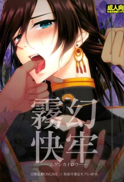 Page 1 of Mugen Kairou