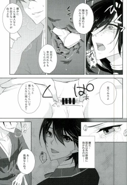 Page 8 of Mugen Kairou