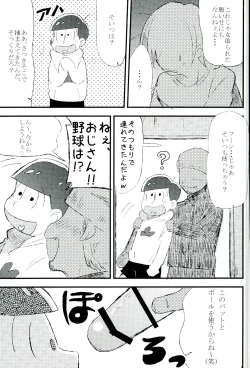 Page 31 of Mushoku, Doutei, Hi Shojo