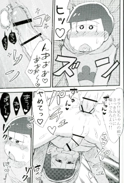 Page 33 of Mushoku, Doutei, Hi Shojo
