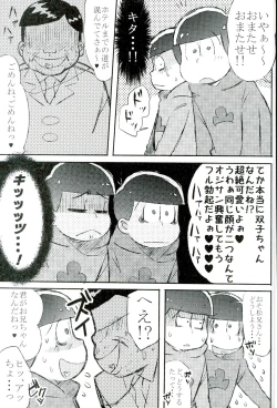 Page 3 of Mushoku, Doutei, Hi Shojo