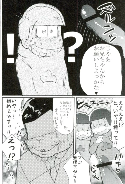 Page 4 of Mushoku, Doutei, Hi Shojo