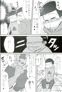 Page 8 of Mushoku, Doutei, Hi Shojo
