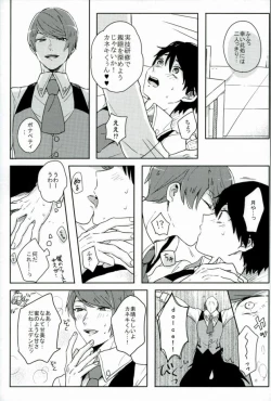Page 40 of Kenshuusei Gassan Shuu