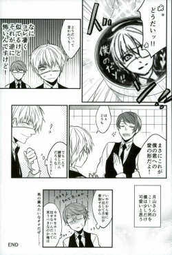 Page 43 of Kenshuusei Gassan Shuu