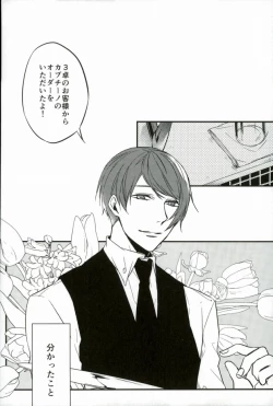 Page 5 of Kenshuusei Gassan Shuu