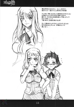 Page 15 of HIME-hajimeru