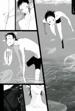 Page 3 of Midousuji Mandala