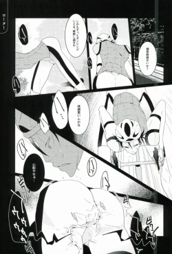 Page 4 of Midousuji Mandala