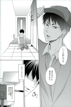 Page 12 of Dameyo ~ Dame Dame