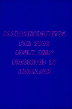 Page 14 of Dameyo ~ Dame Dame