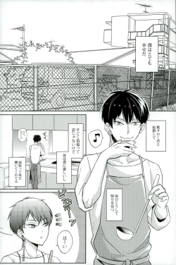 Page 2 of Dameyo ~ Dame Dame