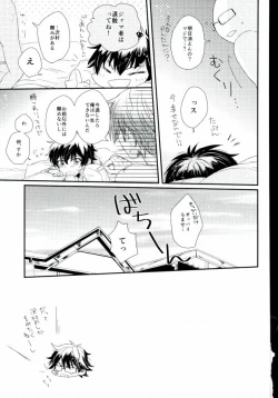 Page 28 of Double Love Shock!