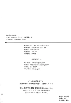 Page 20 of Sweet Love Letter