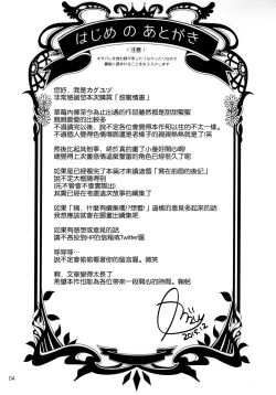 Page 4 of Sweet Love Letter
