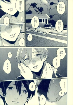 Page 26 of Sex ga shitai