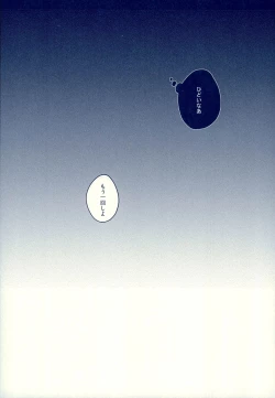 Page 38 of Sex ga shitai