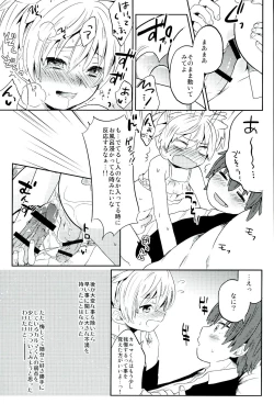 Page 17 of Chuu 2 Han wa 3 Kosuri Han!?