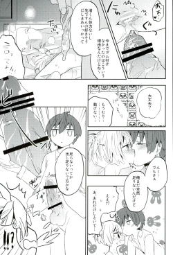 Page 21 of Chuu 2 Han wa 3 Kosuri Han!?