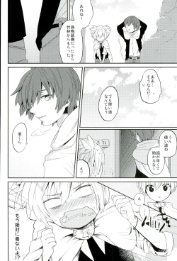 Page 4 of Chuu 2 Han wa 3 Kosuri Han!?